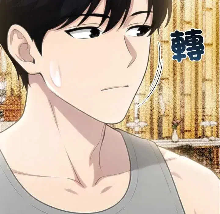 第79話 - 第7页