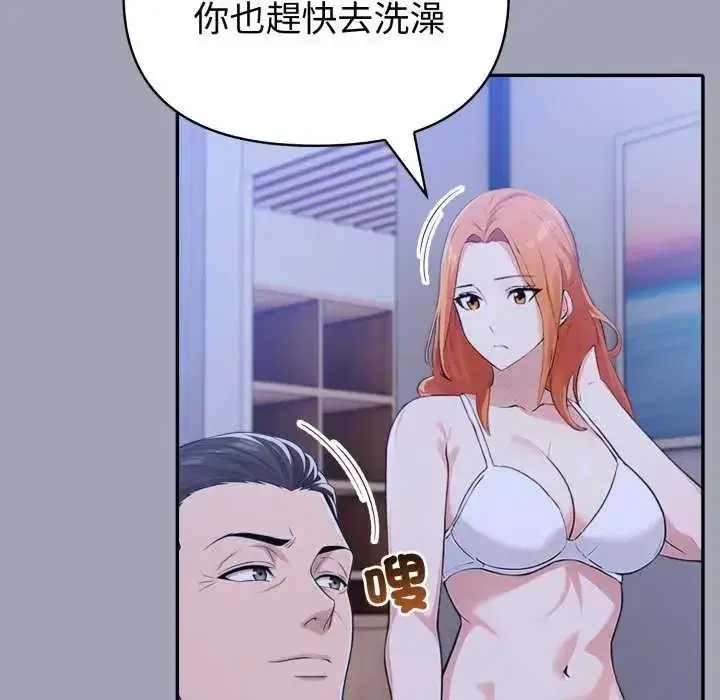 第79話 - 第80页