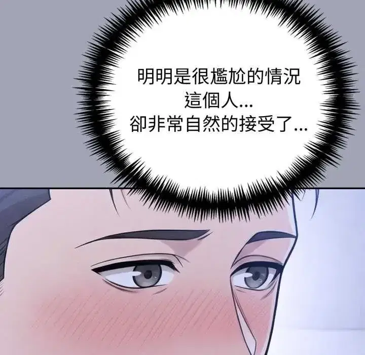 第79話 - 第84页