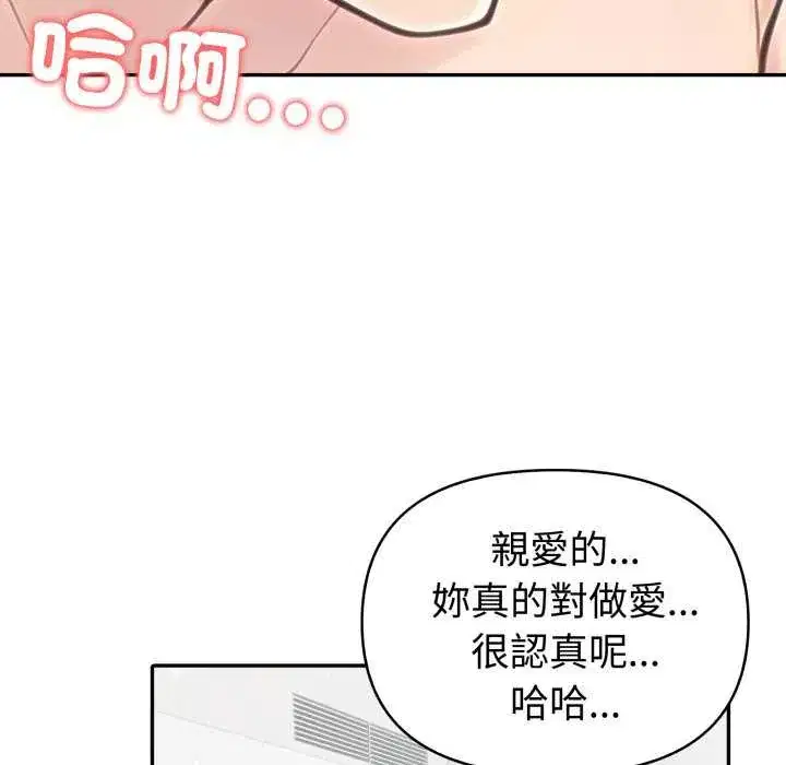 第80話 - 第103页