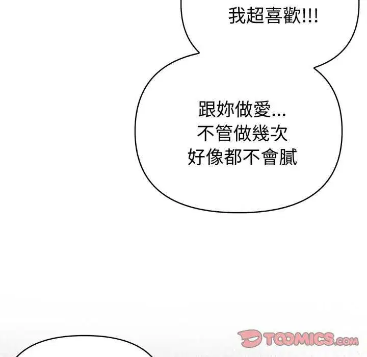 第80話 - 第105页