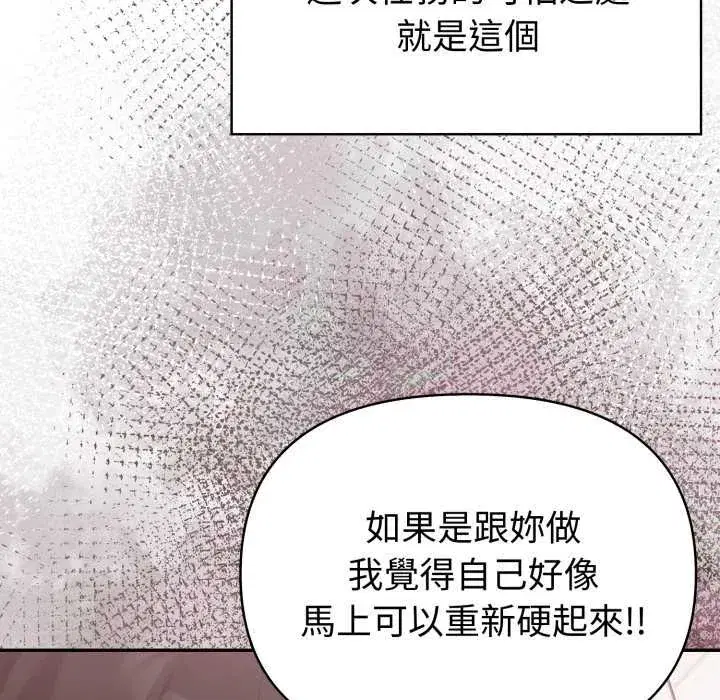 第80話 - 第108页