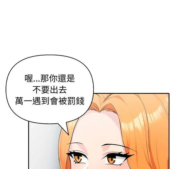 第80話 - 第133页