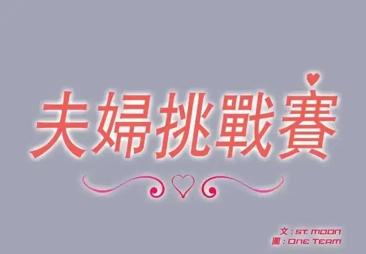 第80話 - 第2页