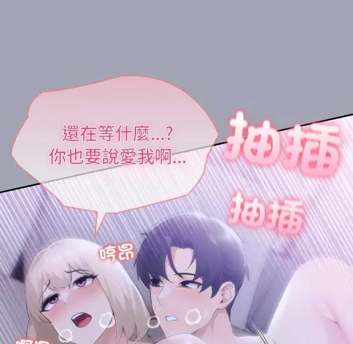 第80話 - 第23页