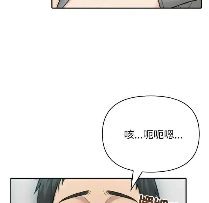 第80話 - 第44页