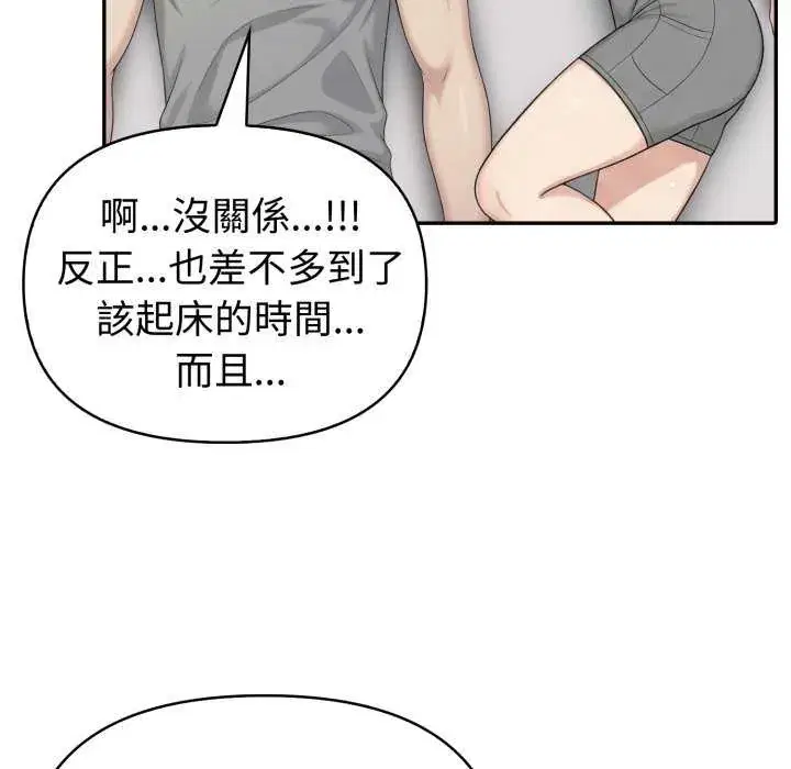 第80話 - 第47页