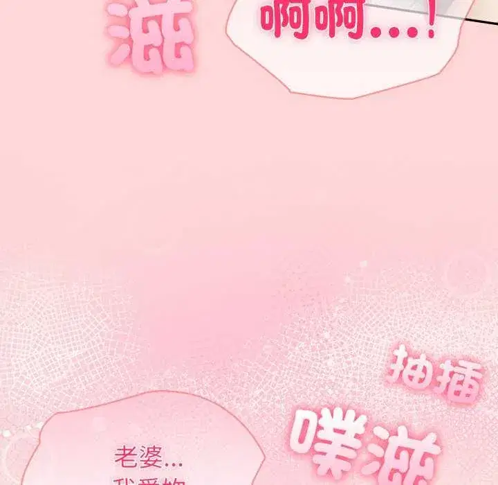 第80話 - 第76页
