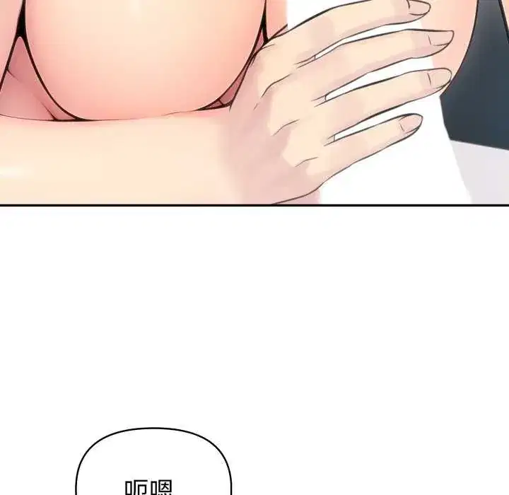 第80話 - 第90页