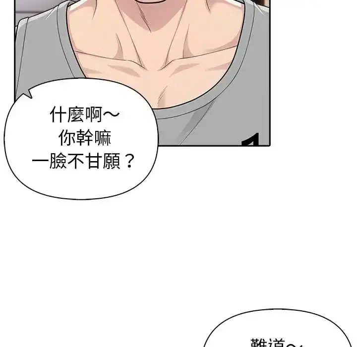 第81話 - 第10页