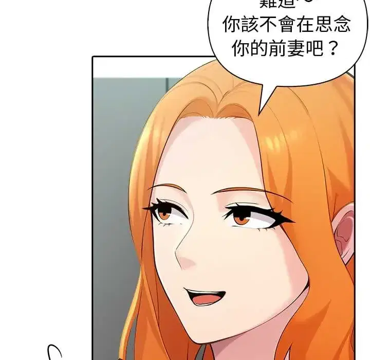 第81話 - 第11页