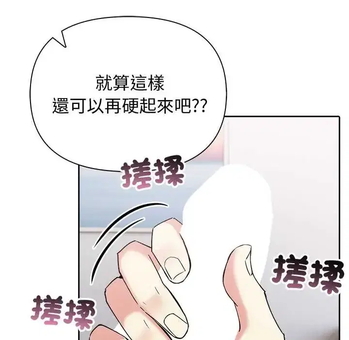 第81話 - 第18页