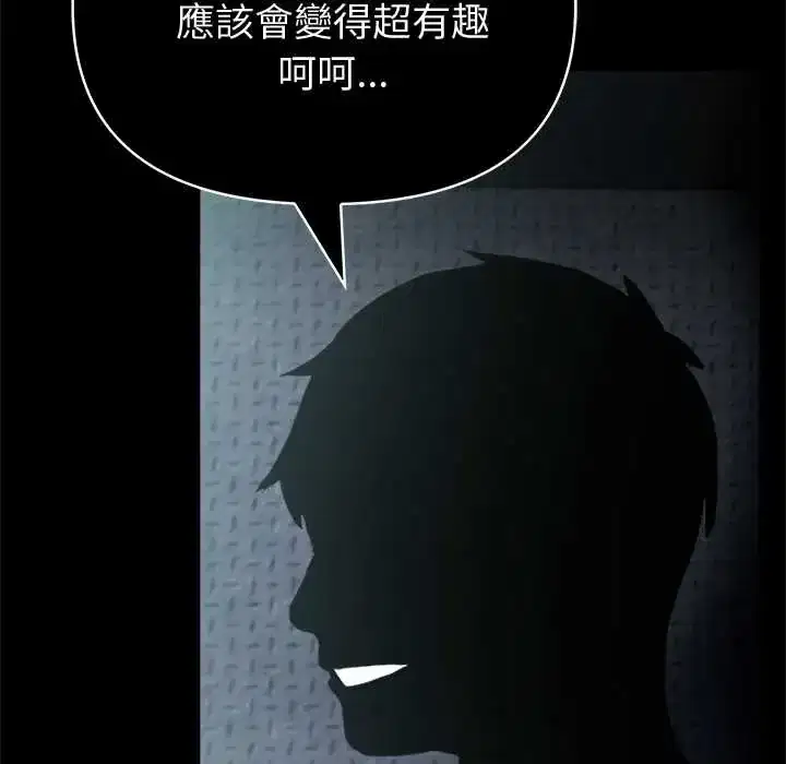 第81話 - 第46页