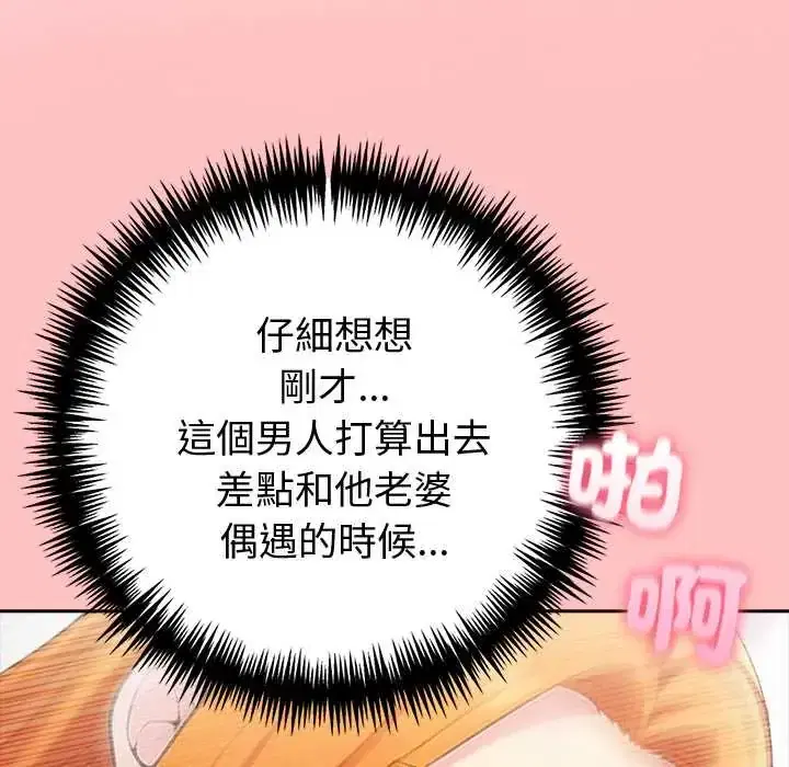 第81話 - 第58页