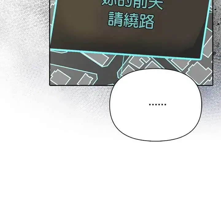 第81話 - 第73页