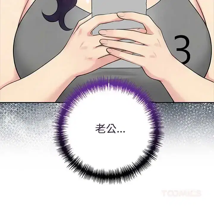 第81話 - 第75页