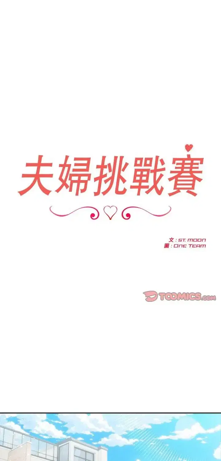 第82話