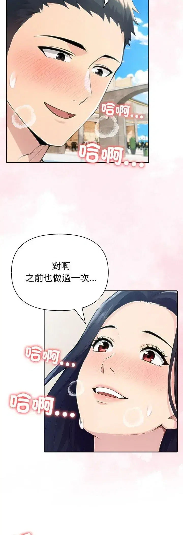 第82話