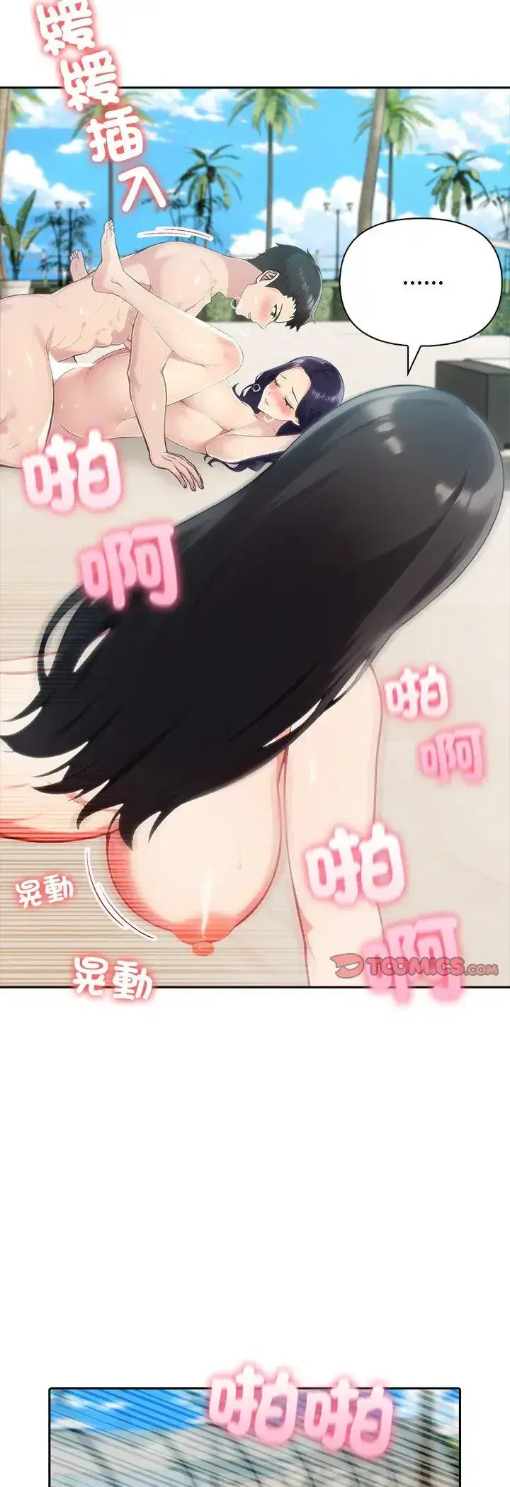 第82話