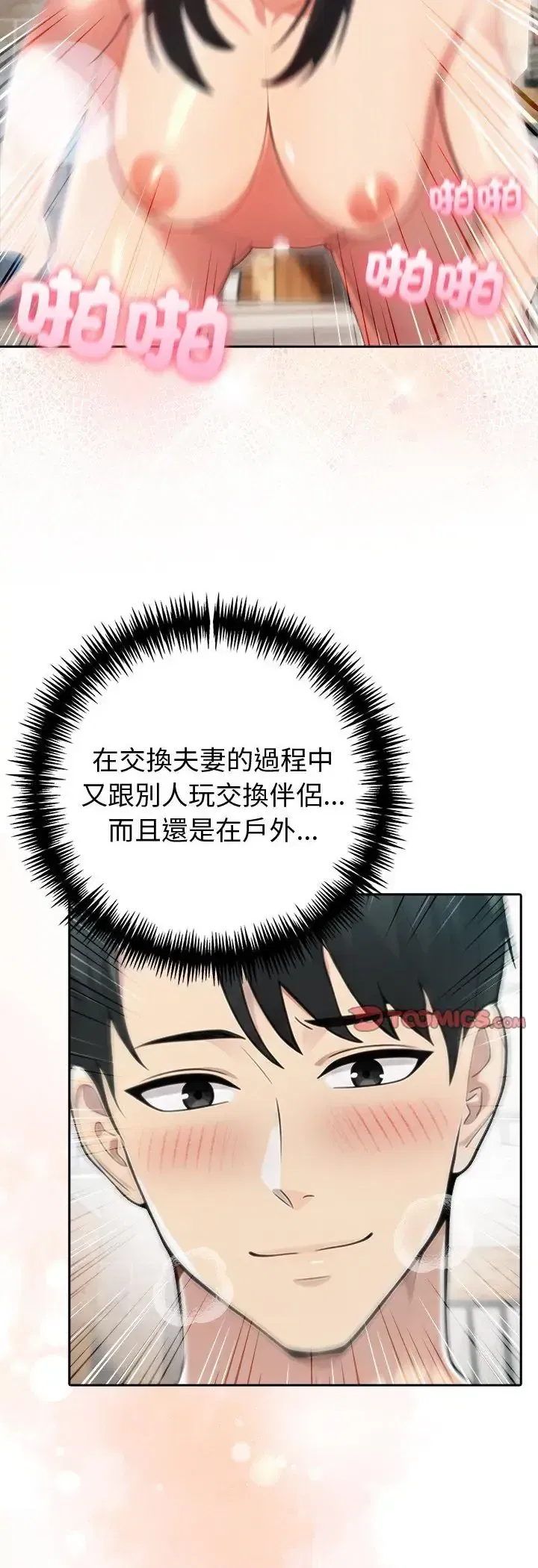 第82話