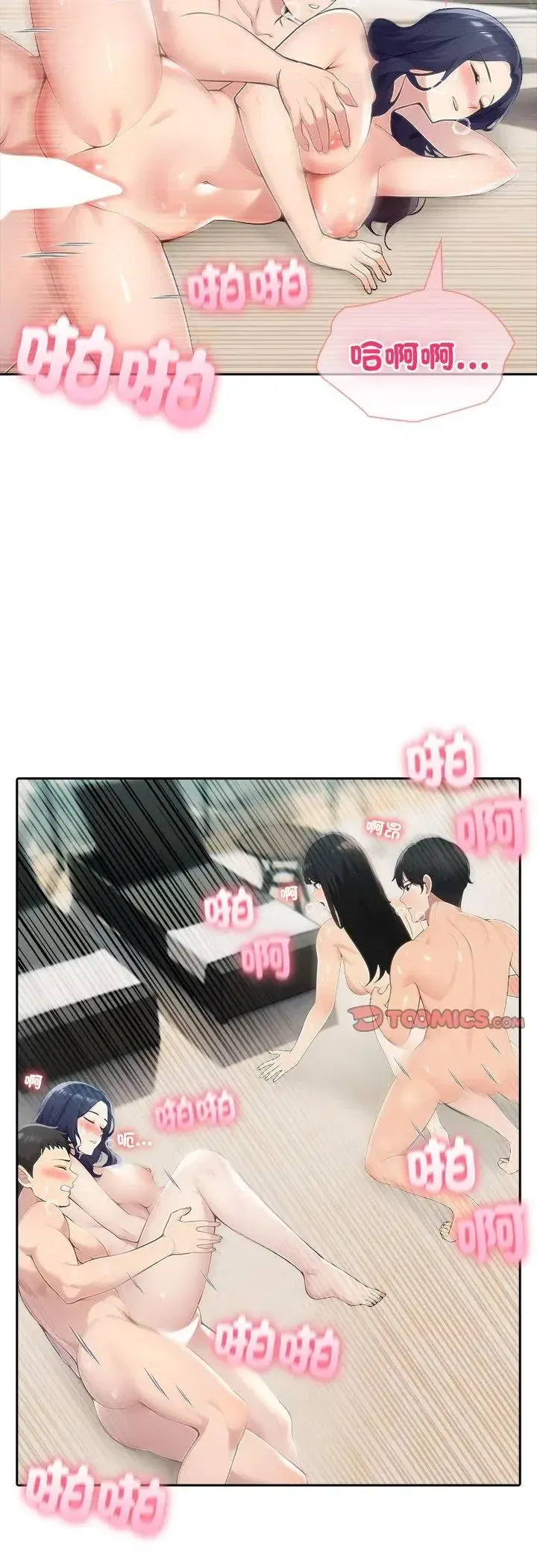 第82話