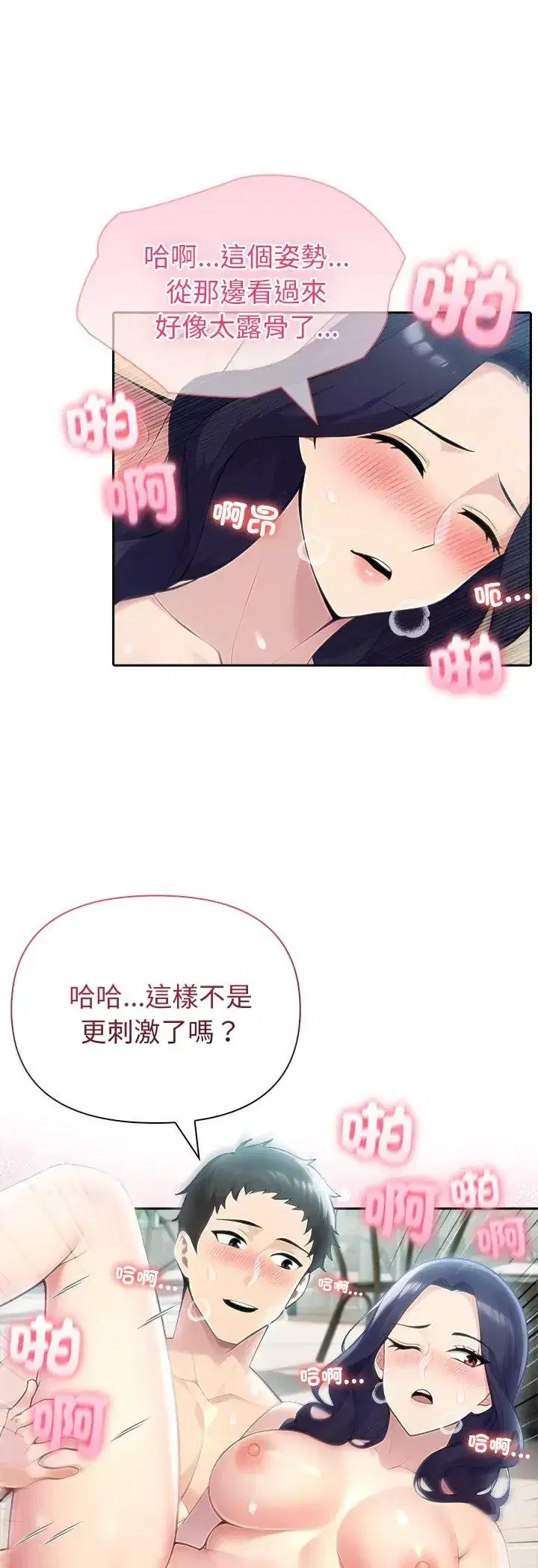 第82話