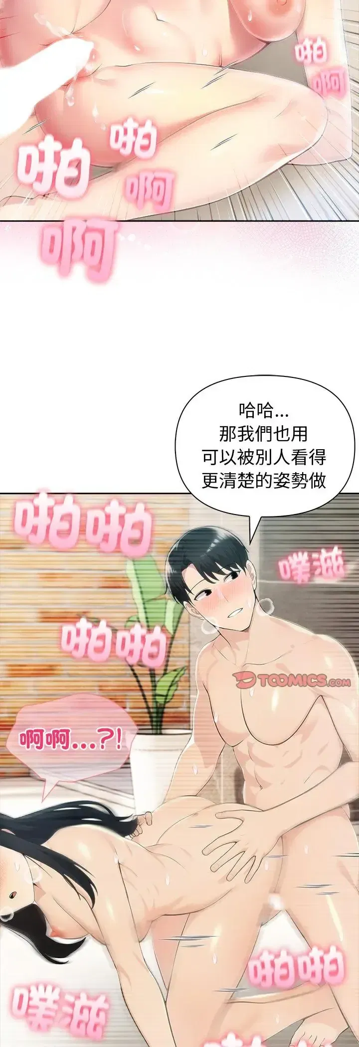 第82話