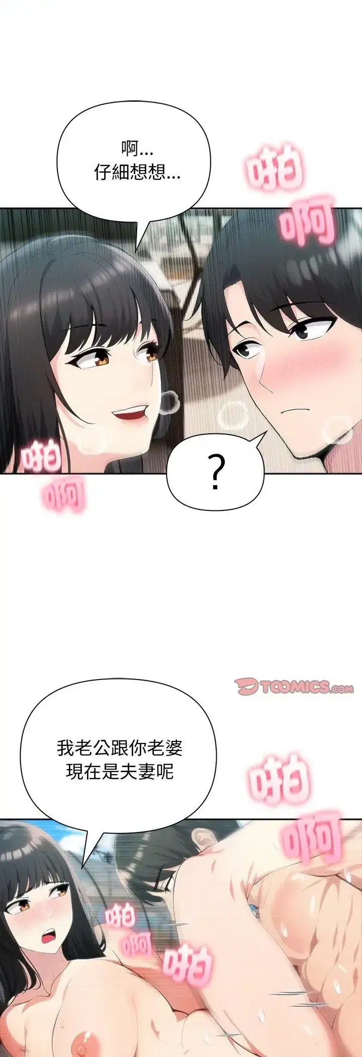 第82話