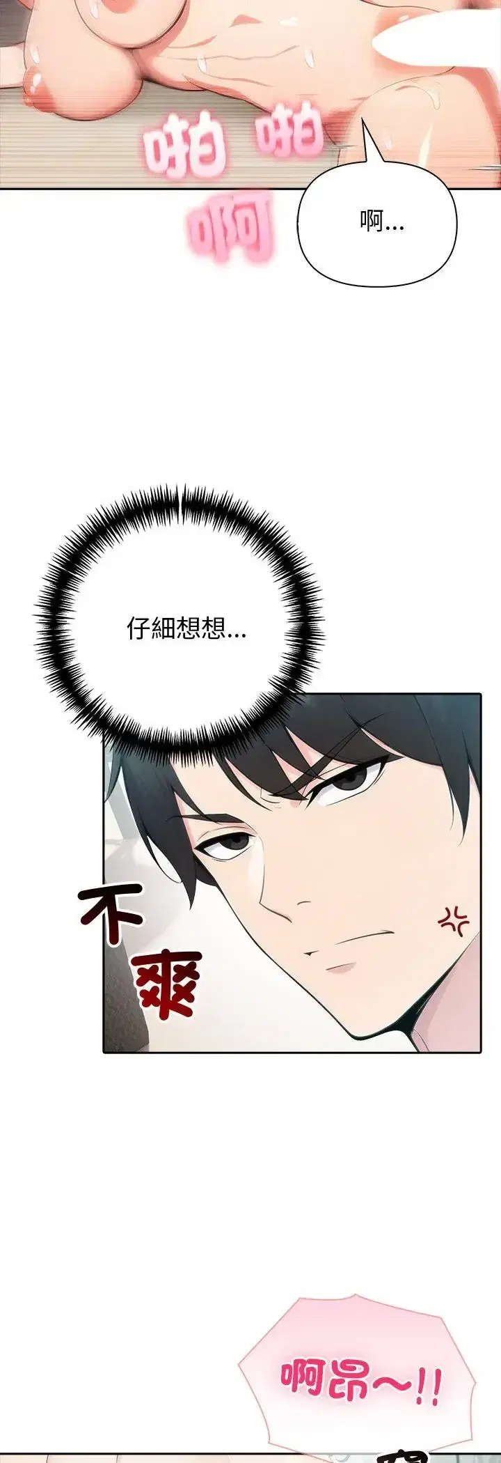 第82話