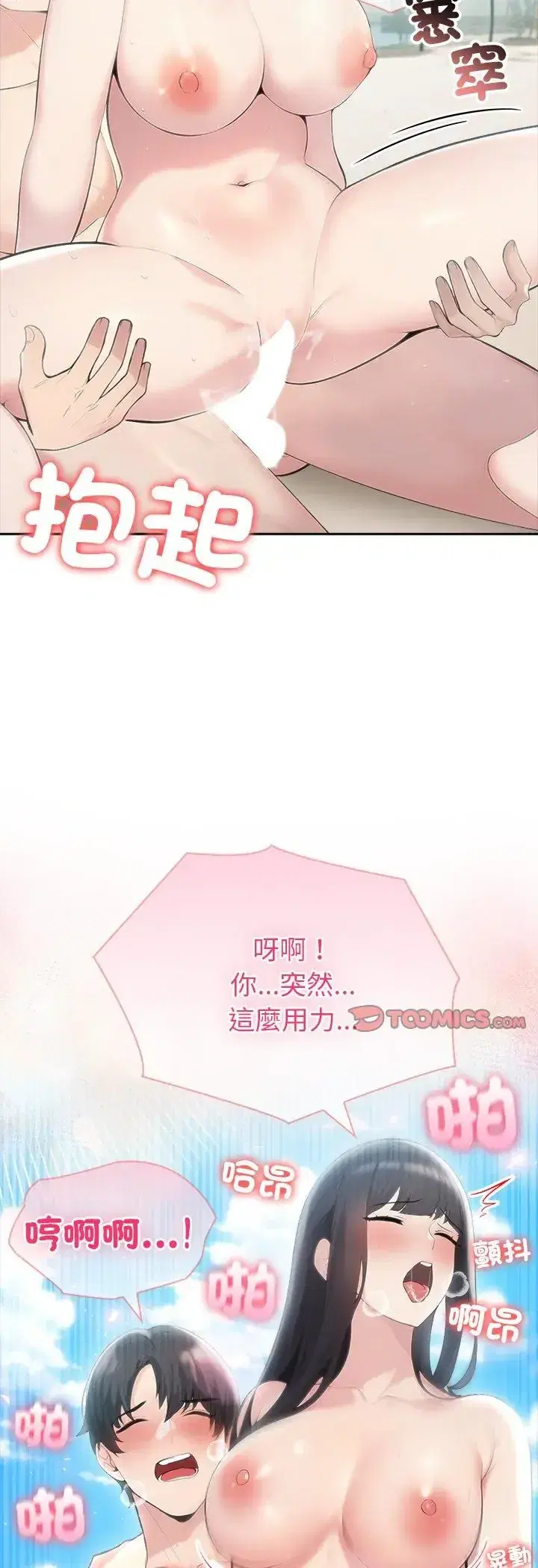 第82話