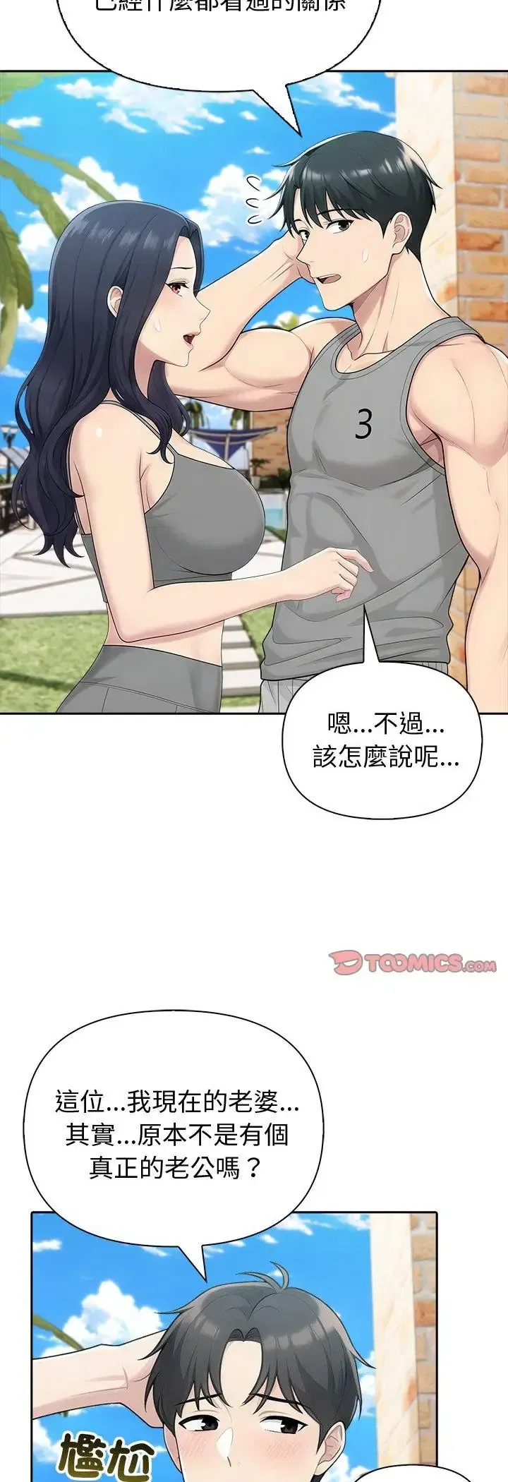 第82話