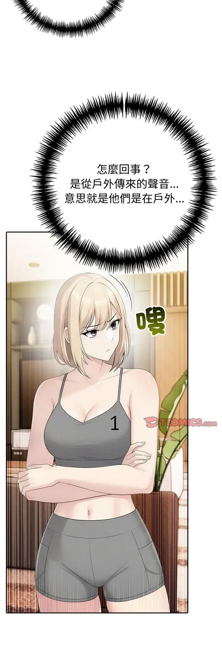 第82話