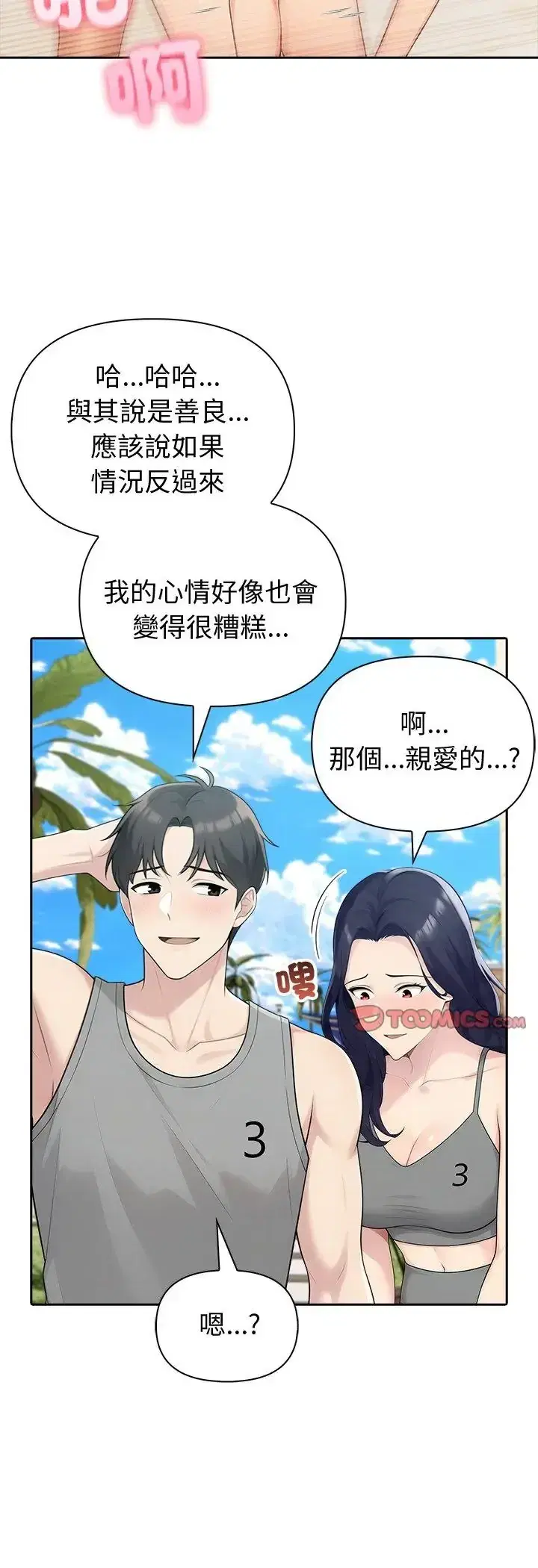 第82話