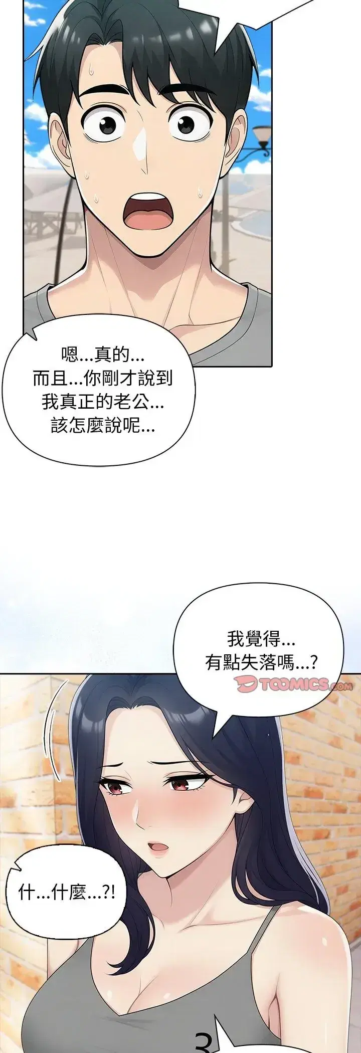 第82話