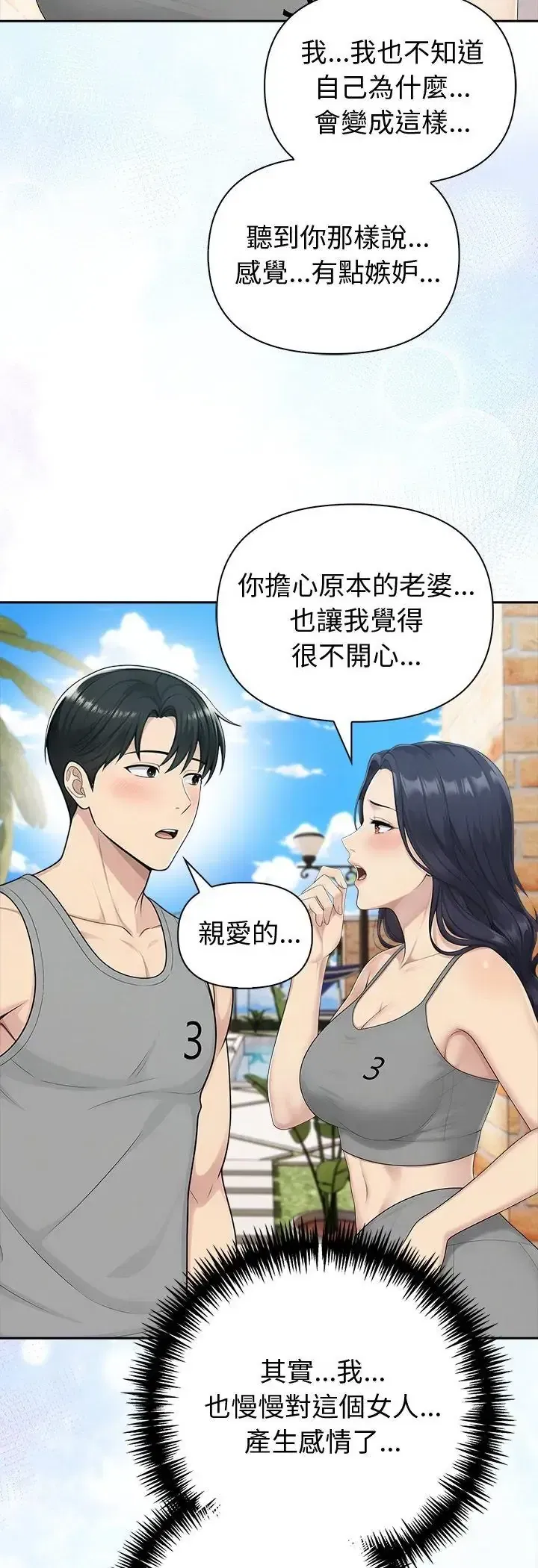 第82話