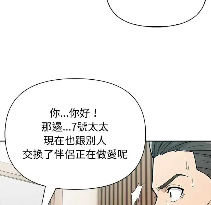 第83話