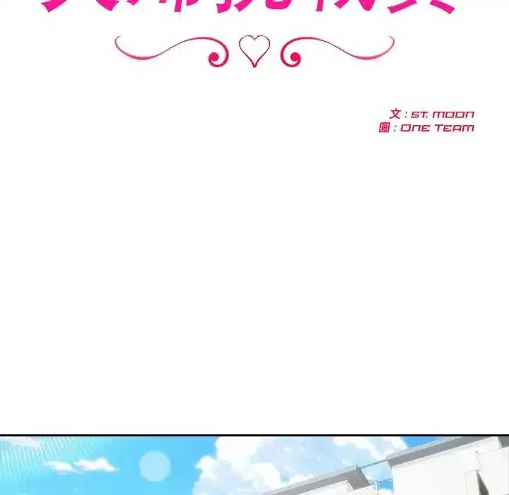 第84話