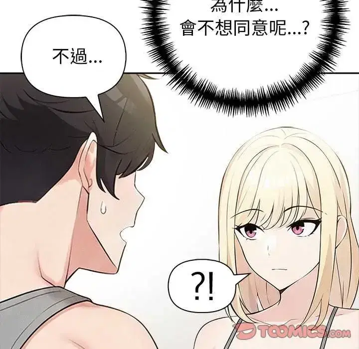 第84話