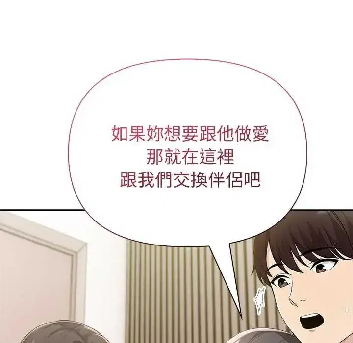 第84話