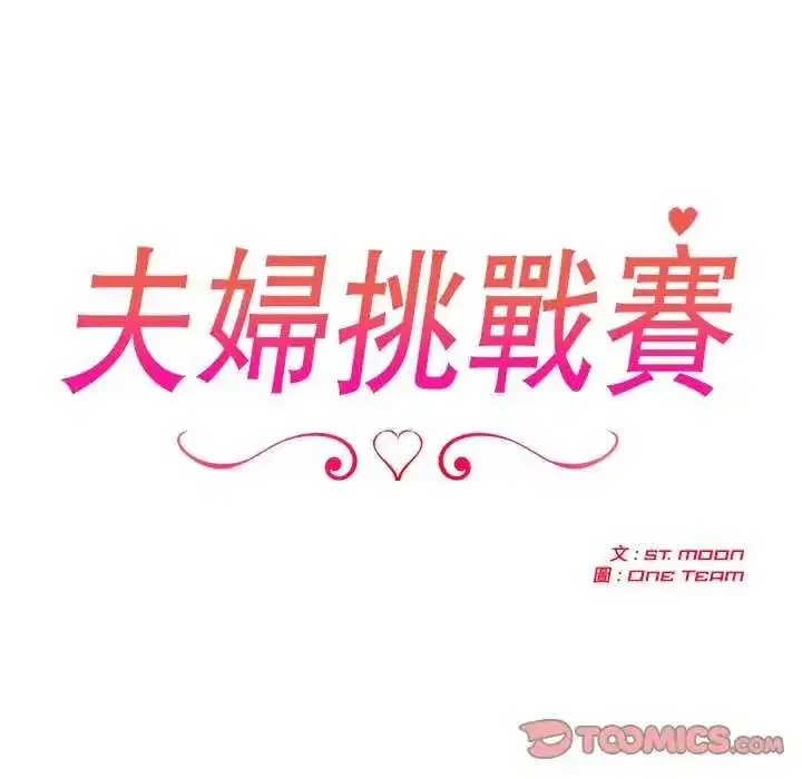 第85話