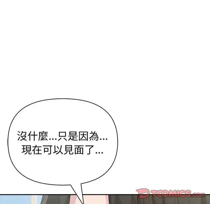 第85話