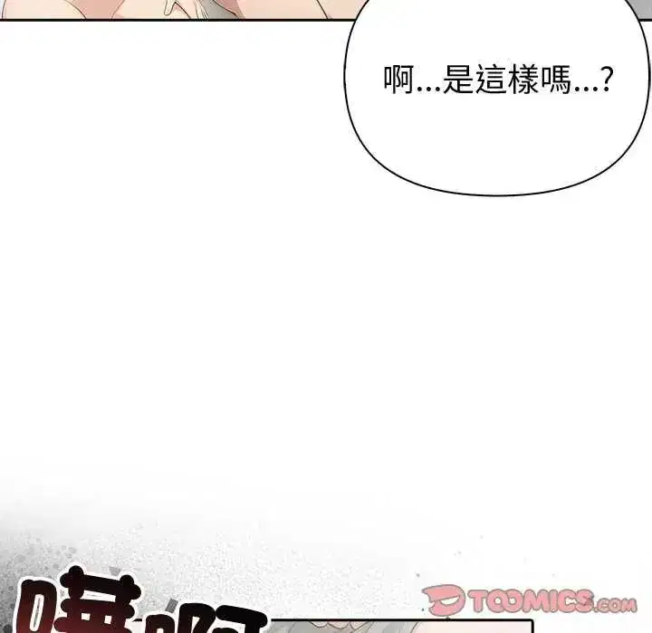 第85話