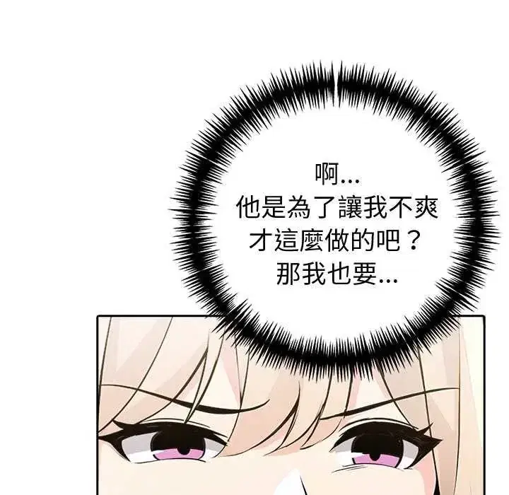 第85話