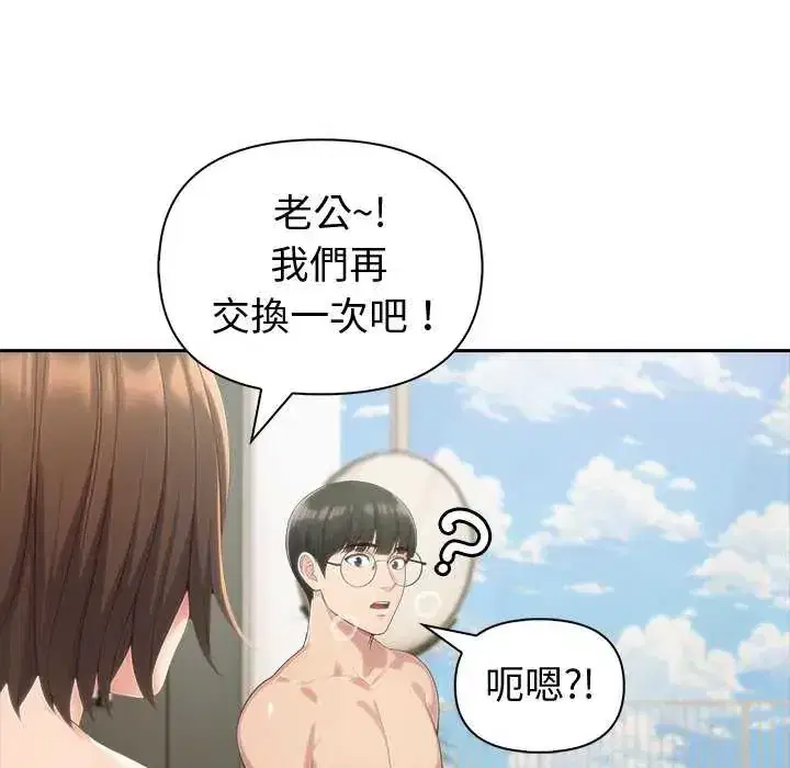 第85話