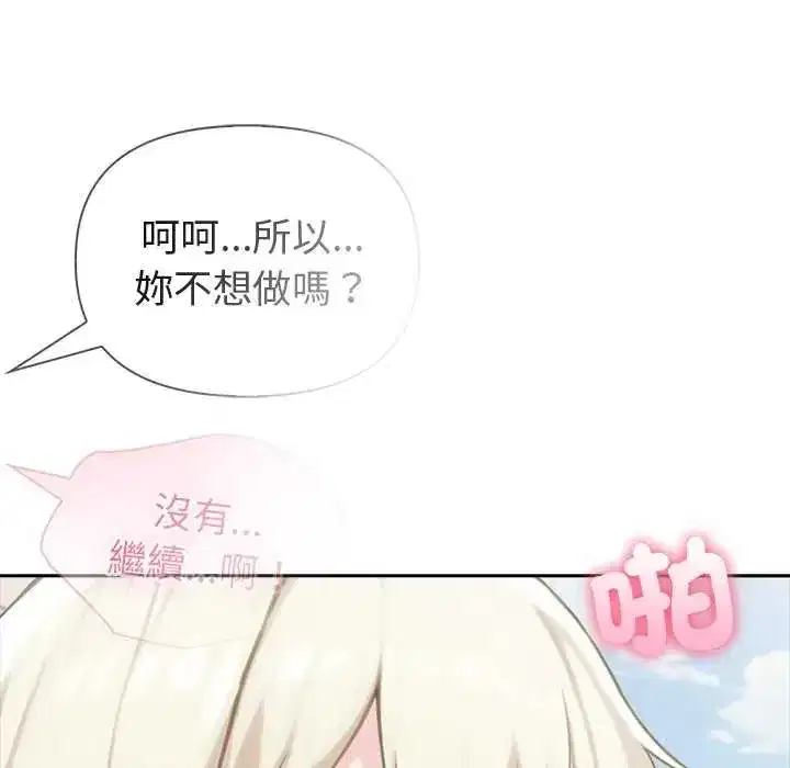 第85話