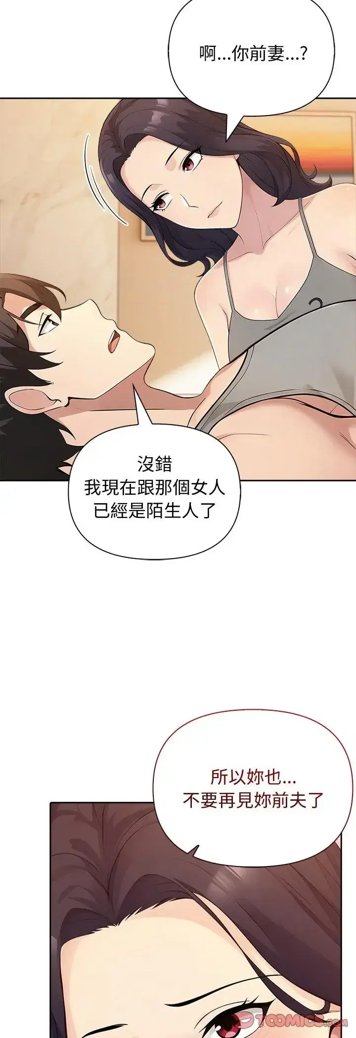 第86話