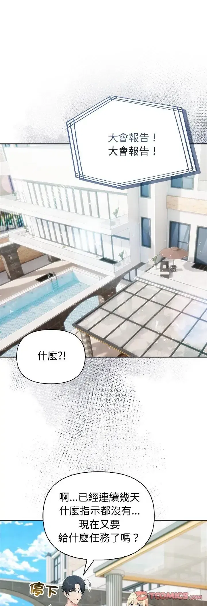 第86話