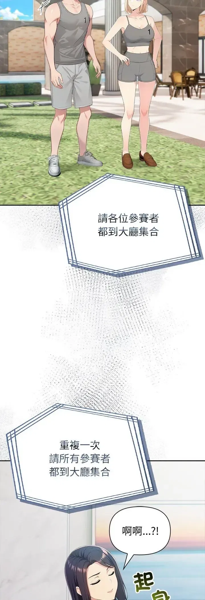 第86話