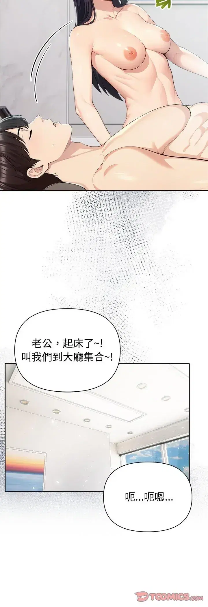第86話