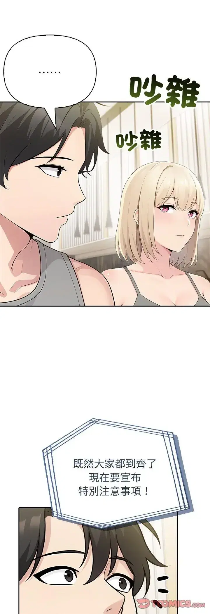 第86話
